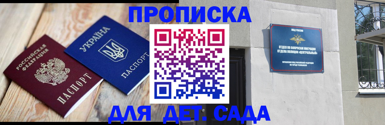 прописка для работы в Бодайбо