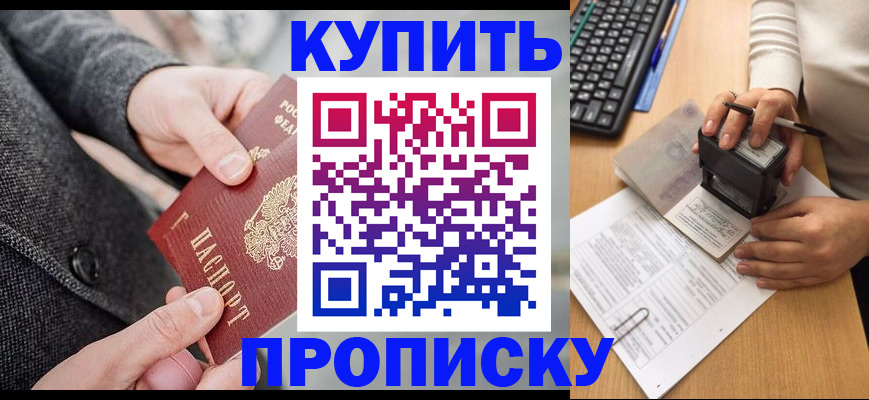 временная регистрация надежно в Бодайбо